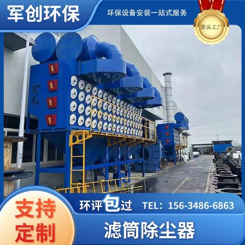 焊煙濾筒除塵器一體機濾芯等離子激光切割工業環保脈沖濾芯布袋